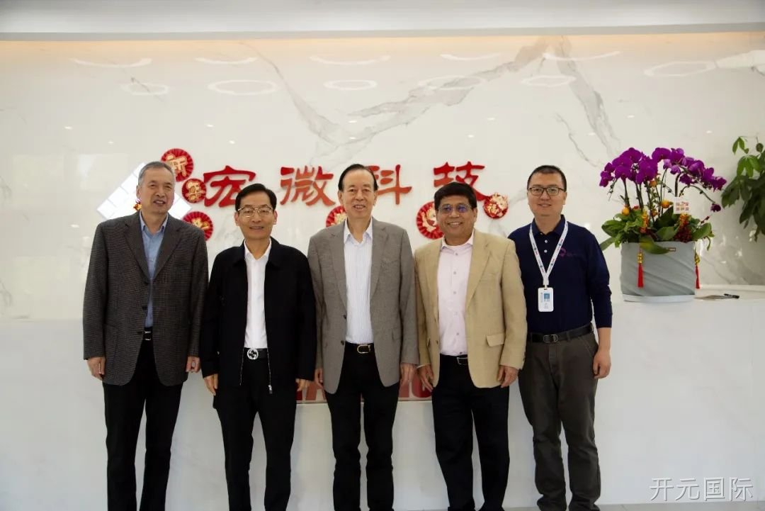 院士专家开元国际行