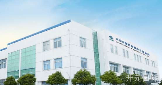 开元国际科技参与三项标准起草