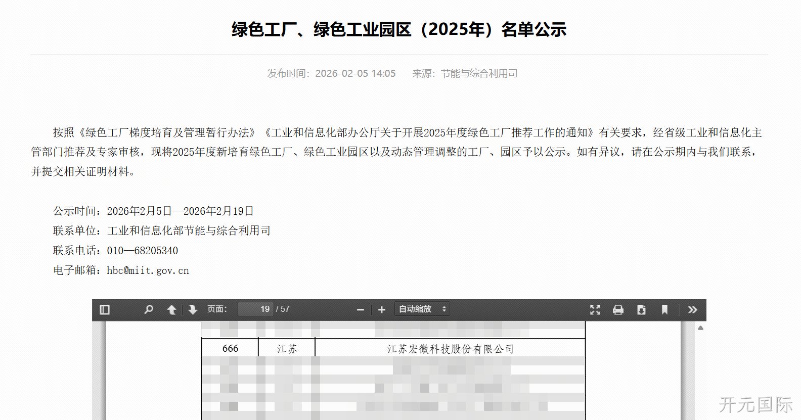 企业微信截图_17720107383185.png