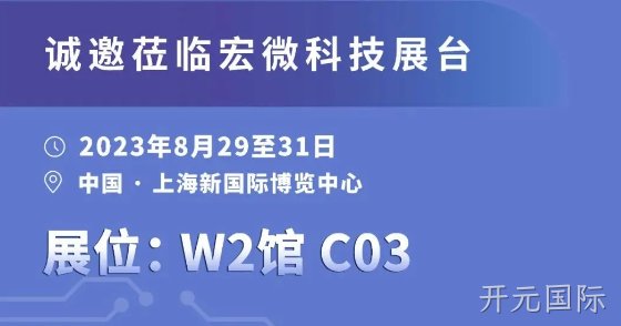 展会邀约