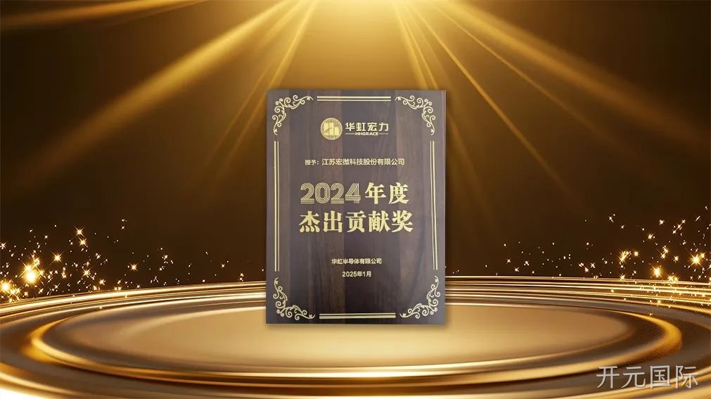 2024年度杰出贡献奖